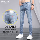 Men's Casual Jeans